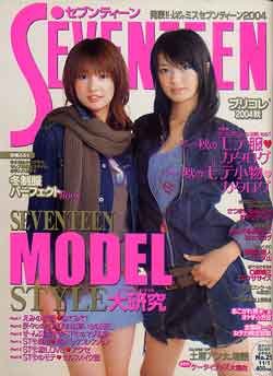 画像1: セブンティーン　seventeen 1369