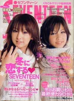 画像1: セブンティーン　seventeen 1372