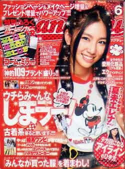 画像1: ハナチュー　hanachu　'09/6