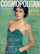 COSMOPOLITAN コスモポリタン　'80/6