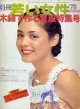 木綿で作る夏服　別冊若い女性'78夏