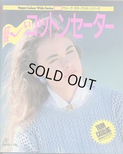 画像1: 軽〜いコットンセーター