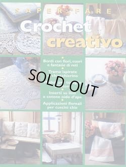 画像1: Crochet creativo