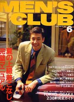 画像1: メンズクラブ　MEN'S CLUB No365