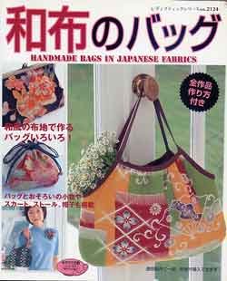画像1: 和布のバッグ