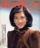 婦人と暮し　'82/10