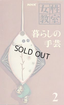 画像1: 女性教室　'64/2