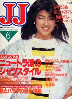 画像1: JJ　ジェイジェイ　'81/6