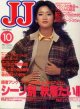 JJ　ジェイジェイ　'82/10