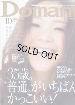 画像1: Domani　ドマーニ　'10/10