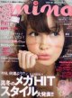 mina　ミーナ　No199