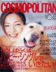 COSMOPOLITAN コスモポリタン　'01/10