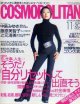 COSMOPOLITAN コスモポリタン　'01/11