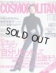 COSMOPOLITAN コスモポリタン　'01/11