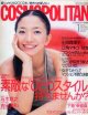 COSMOPOLITAN コスモポリタン　'02/1