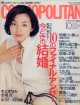 COSMOPOLITAN コスモポリタン　'02/10