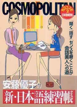 画像2: COSMOPOLITAN コスモポリタン　'04/6