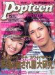 ポップティーン　Popteen　'04/12