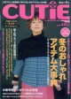 キューティ　CUTIE No137