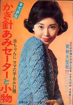 画像2: 主婦の友　'67/2