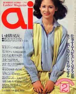 画像1: アイ　ai　'78/2