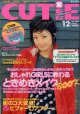 キューティ　CUTIE no257