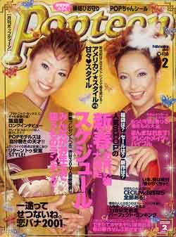 画像1: ポップティーン　Popteen　'01/2