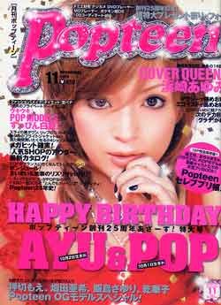 画像1: ポップティーン　Popteen　'05/11