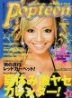 ポップティーン　Popteen　'08/9