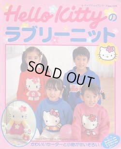 画像1: ハローキティーのラブリーニット