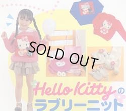 画像2: ハローキティーのラブリーニット