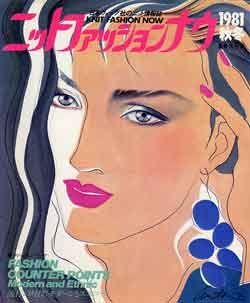 画像1: ニットファッションナウ '81秋冬