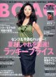 ボアオ　BOAO '06/7