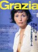 グラツィア　Grazia No.17