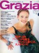 グラツィア　Grazia No.27