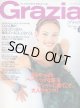 グラツィア　Grazia No.27