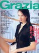 グラツィア　Grazia No.29