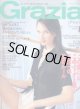 グラツィア　Grazia No.29