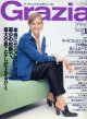 グラツィア　Grazia No.32