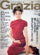 グラツィア　Grazia No.33