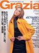 グラツィア　Grazia No.34