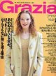 グラツィア　Grazia No.35