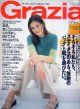 グラツィア　Grazia No.36