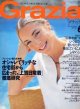 グラツィア　Grazia No.39