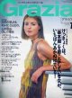 グラツィア　Grazia No.40