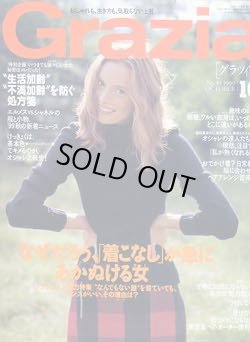 画像1: グラツィア　Grazia No.43