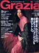 グラツィア　Grazia No.45