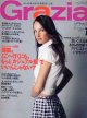 グラツィア　Grazia No.52