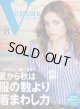 ヴァンテーヌ　Vingtaine '07/8