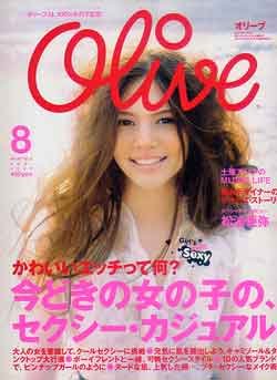 画像1: オリーブ　olive '03/8